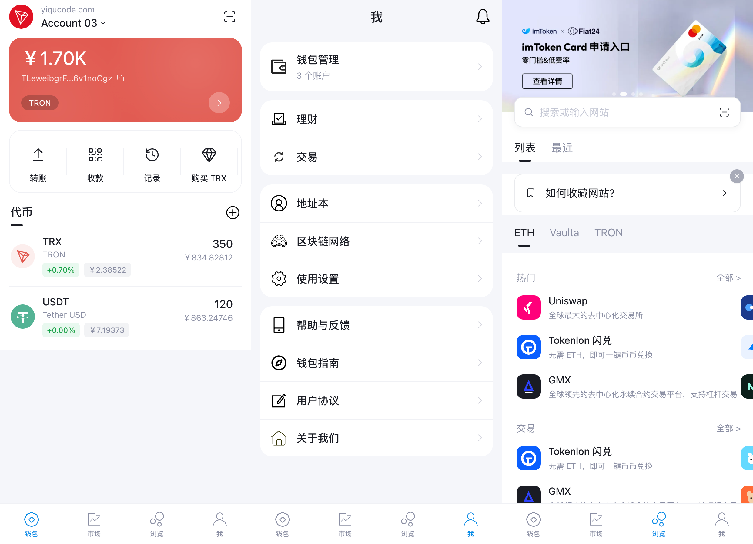 【最新高仿imtoken钱包源码】前后端分离框架/支持助记词导入 转账 市场 行情 交易 闪兑 多语言 等等功能-E品猪开发工作室