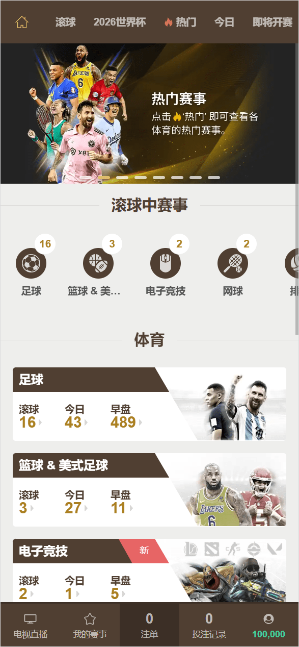 最新版本皇冠系统源码-E品猪开发工作室