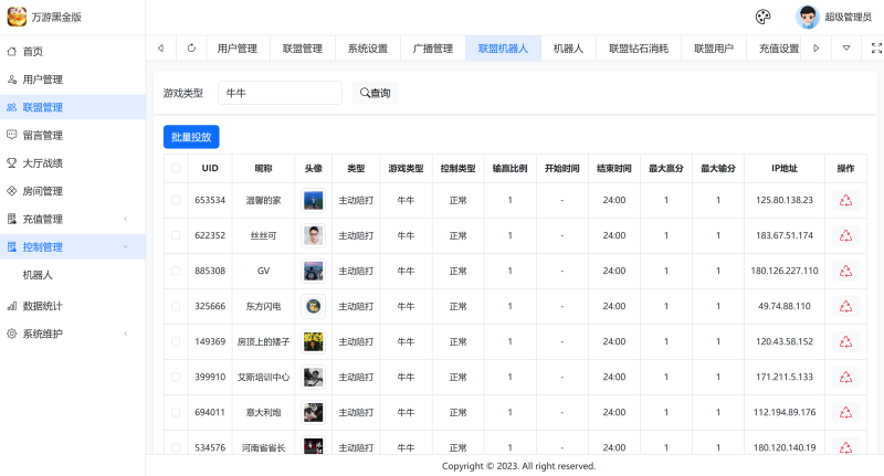 最新百游系列黑金版+苹果端+智能陪玩机器人-E品猪开发工作室