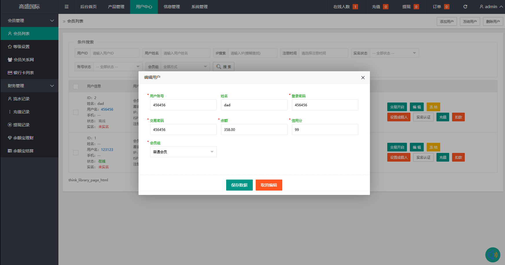 【优选代售】海外虚拟币微盘系统/信用分/实名认证/多语言微交易