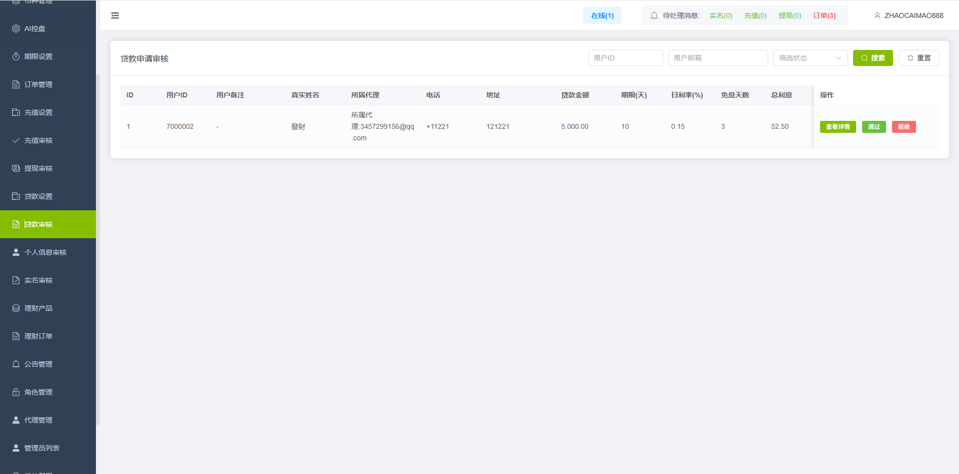 【优选代售】海外st7交易所系统/外汇/虚拟币/贷款/理财/AI控盘