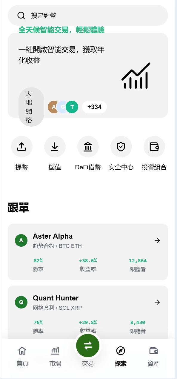 【优选代售】海外DAPP仿欧易交易所/加密货币/贵金属/外汇/贷款/量化/能源/信用分/投资组合