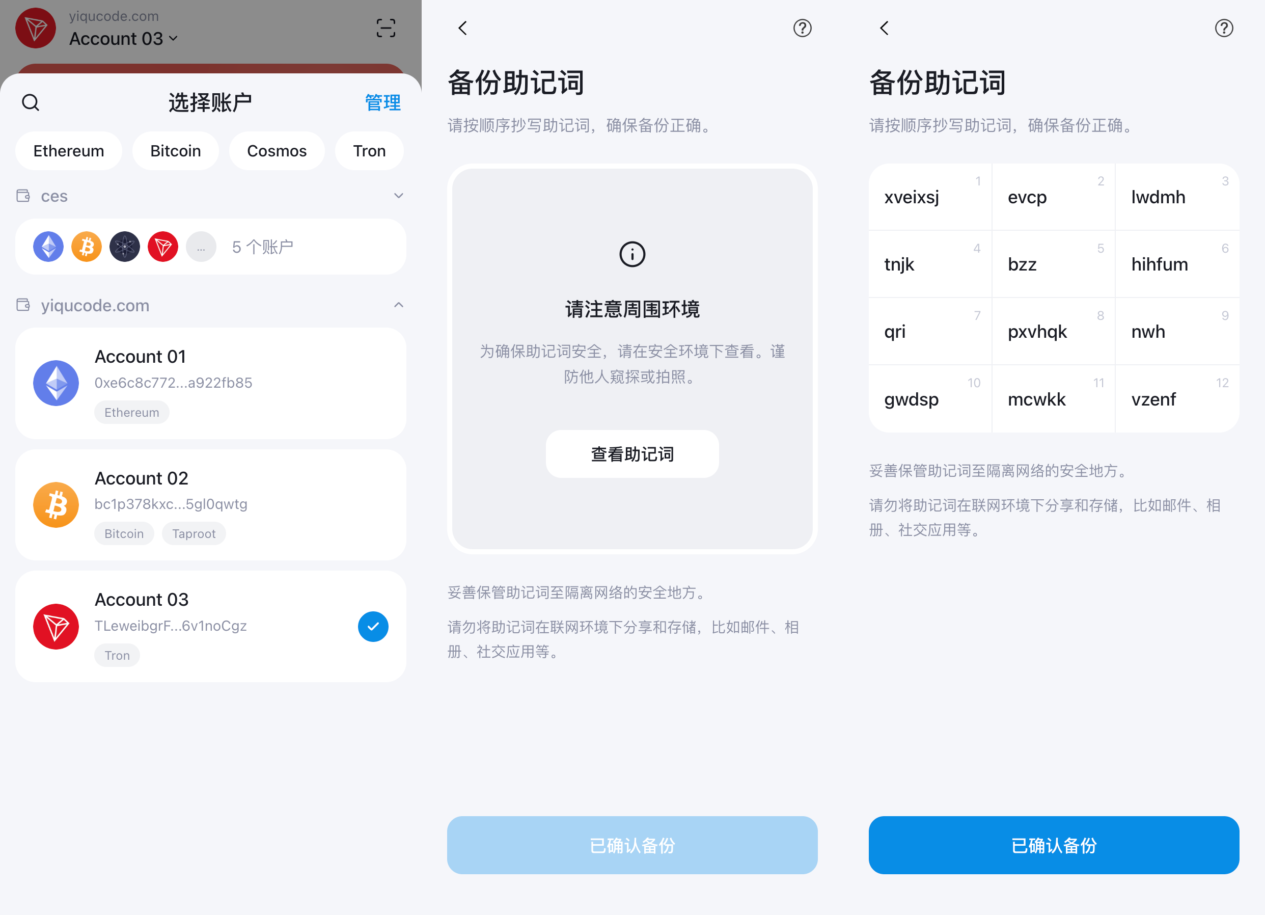 【2026最新高仿imtoken钱包源码】前后端分离框架/支持助记词导入 转账  市场 行情 交易 闪兑 多语言 等等功能效果演示图片3