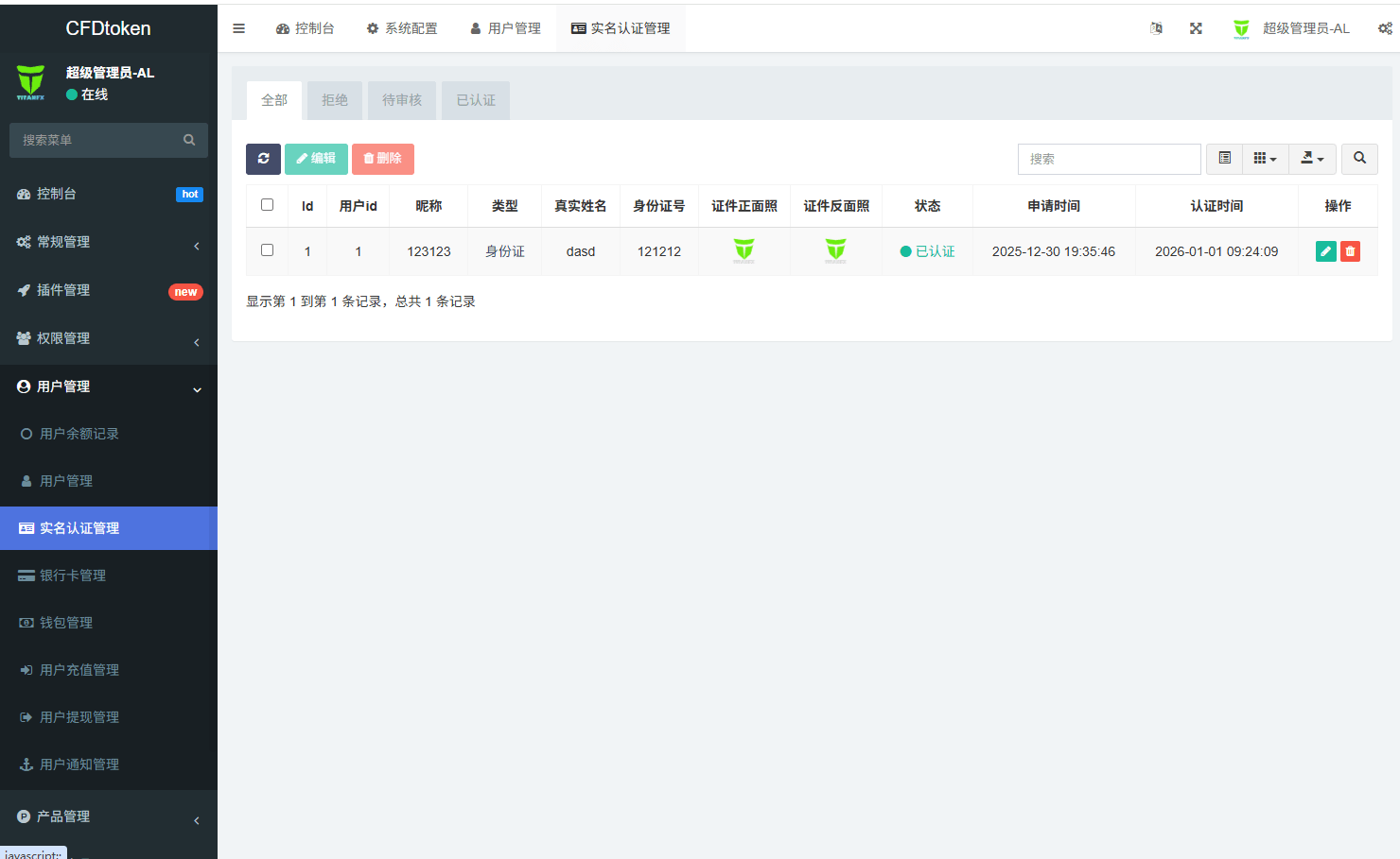 【优选代售】多语言虚拟币微盘系统/秒合约交易/信用分/实名认证