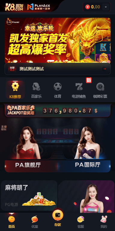 【优选代售】凯发娱乐城系统/彩票游戏娱乐城源码/前端VUE