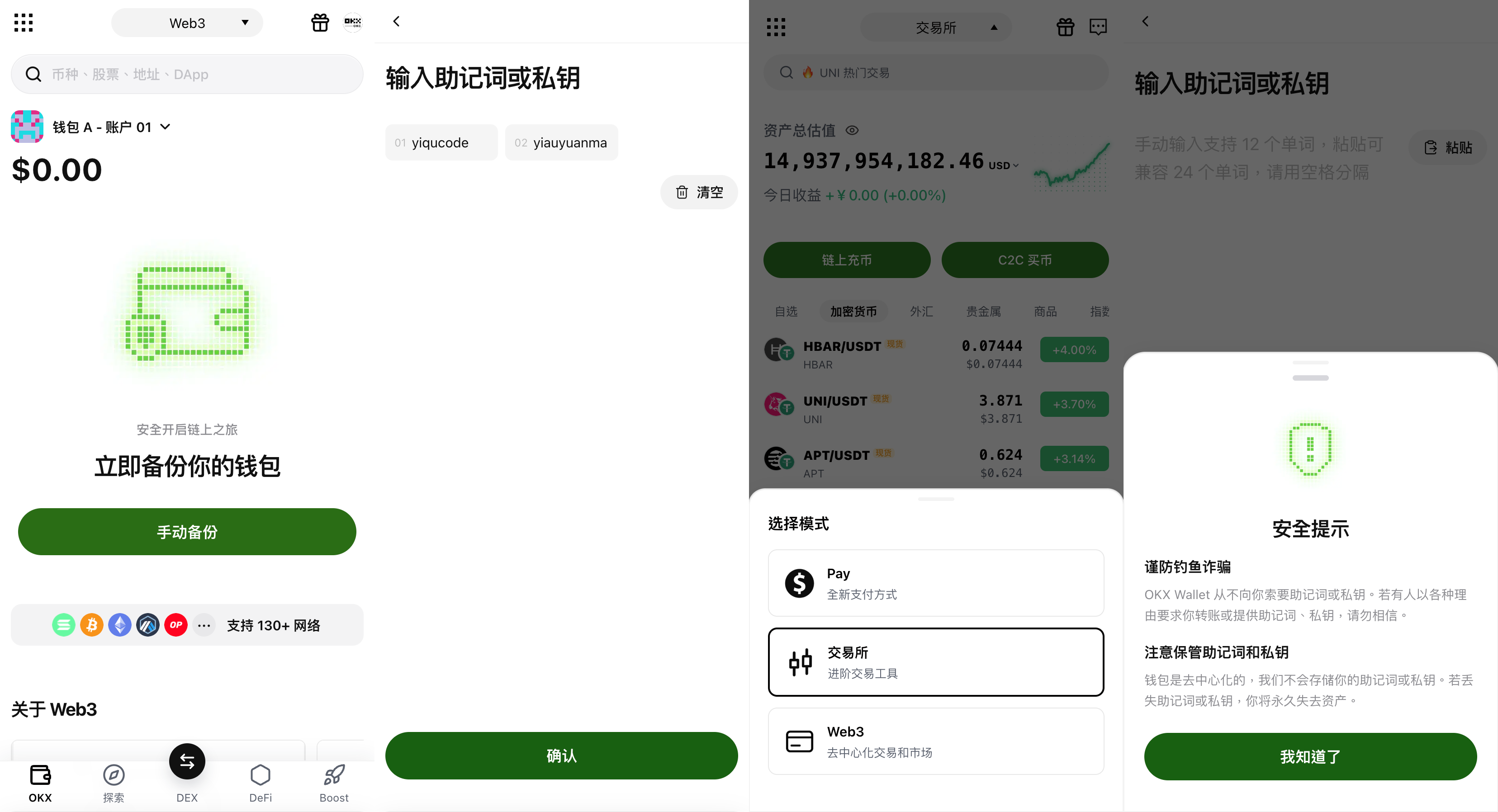 交易所源码+钱包源码【高仿欧易交易所源码】支持代理+web3钱包+秒合约+平台币+跟单+黄金+模拟交易+AI策略+杠杆+C2C等等效果演示图片5