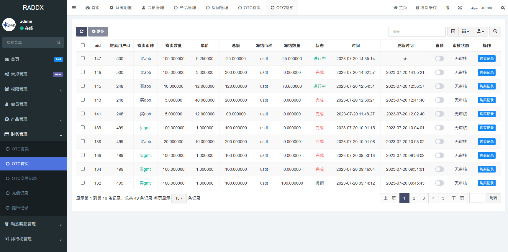 【优选代售】多语言DAPP赛车游戏/OTC交易/分销推广/区块链游戏