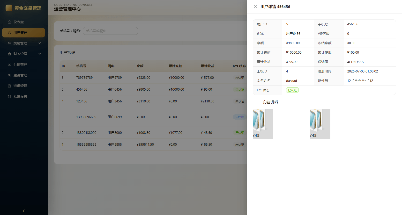【优选代售】新版海外黄金微交易/黄金秒合约交易/黄金投资/前端VUE