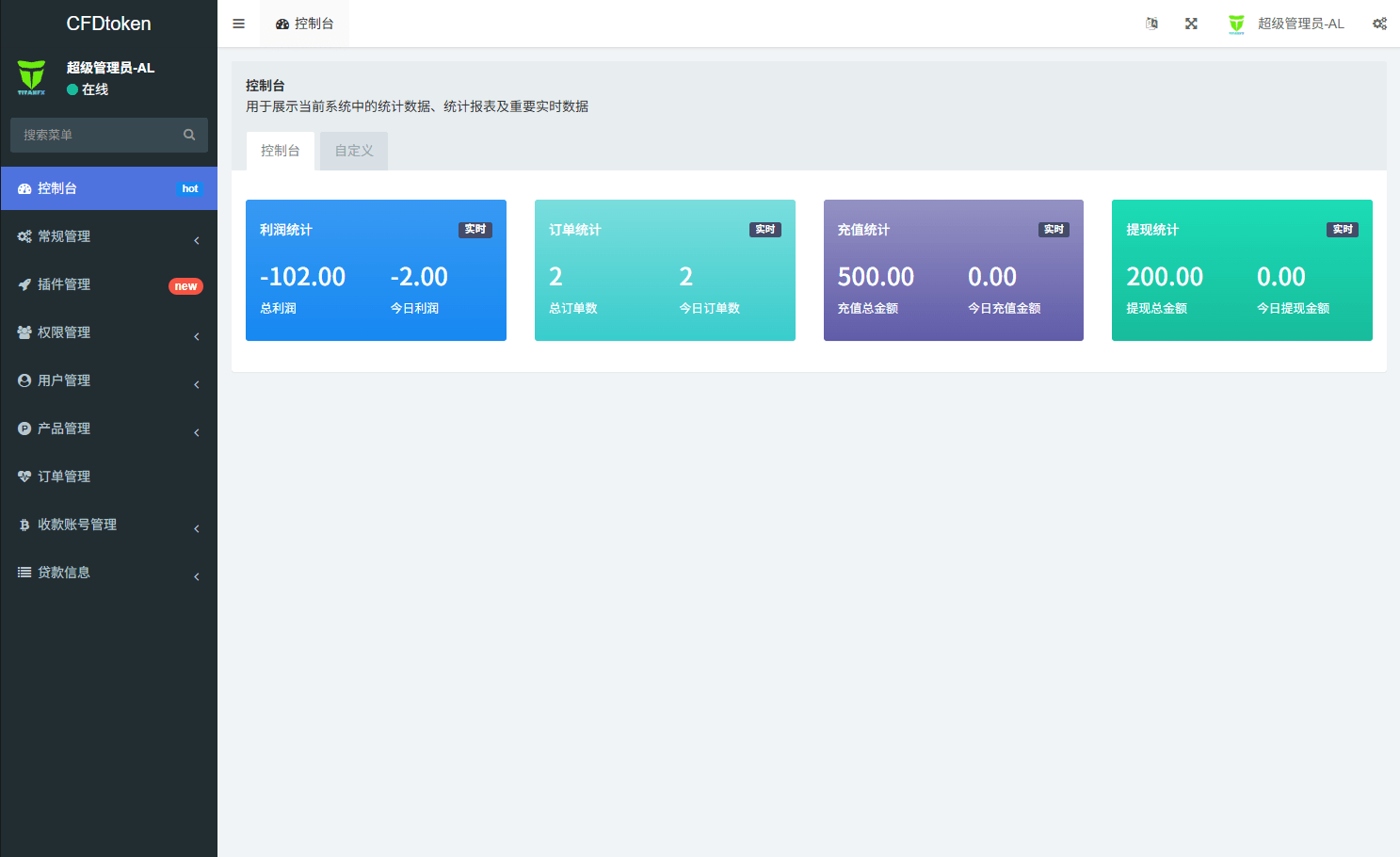 【优选代售】多语言虚拟币微盘系统/秒合约交易/信用分/实名认证
