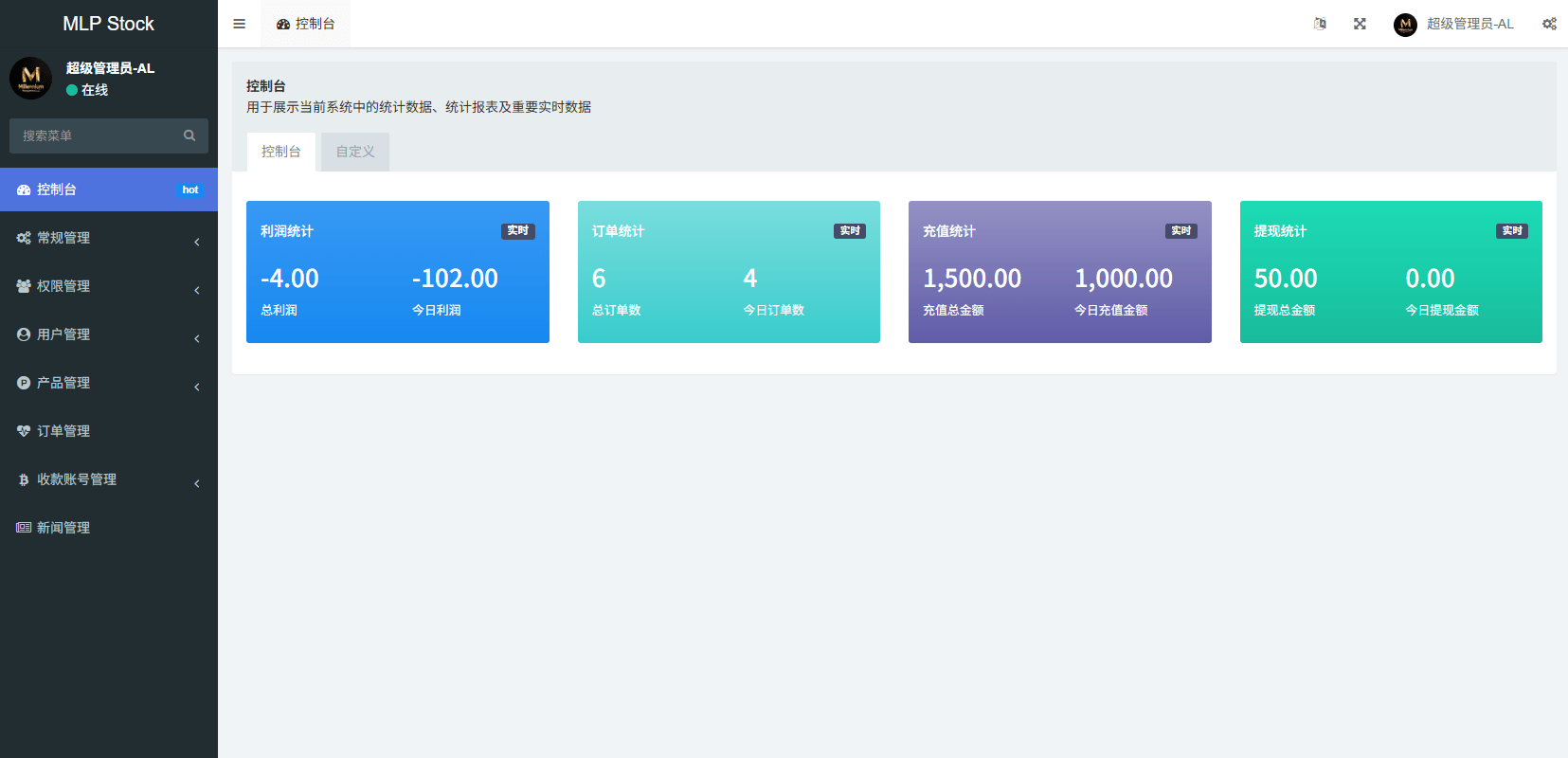 【优选代售】多语言微盘系统/虚拟币微交易/时间盘秒合约