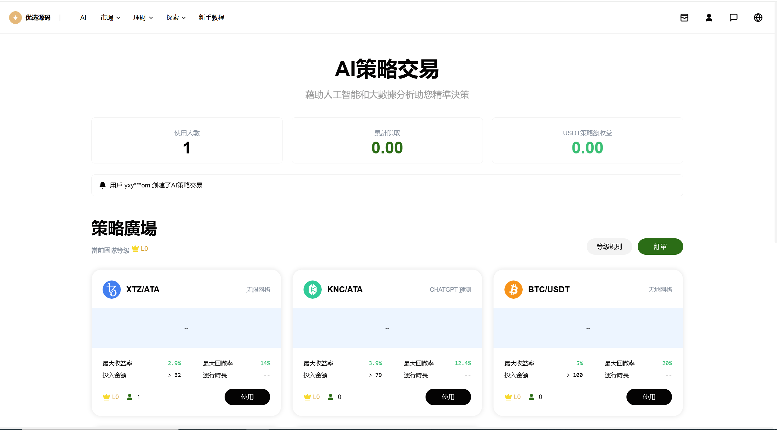 【优选代售】海外DAPP仿欧易交易所/加密货币/贵金属/外汇/贷款/量化/能源/信用分/投资组合