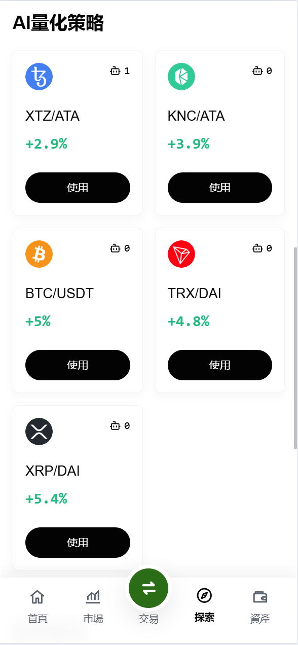 【优选代售】海外DAPP仿欧易交易所/加密货币/贵金属/外汇/贷款/量化/能源/信用分/投资组合