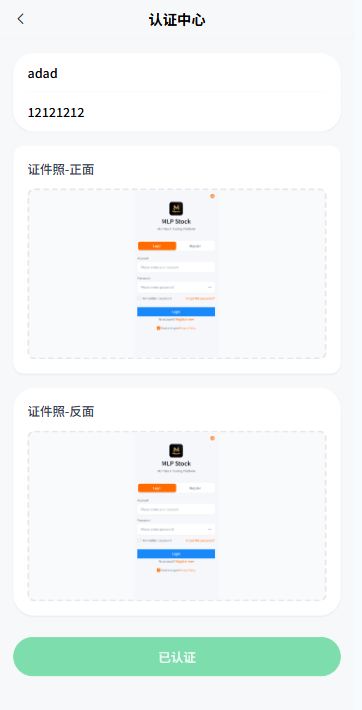 【优选代售】多语言微盘系统/虚拟币微交易/时间盘秒合约