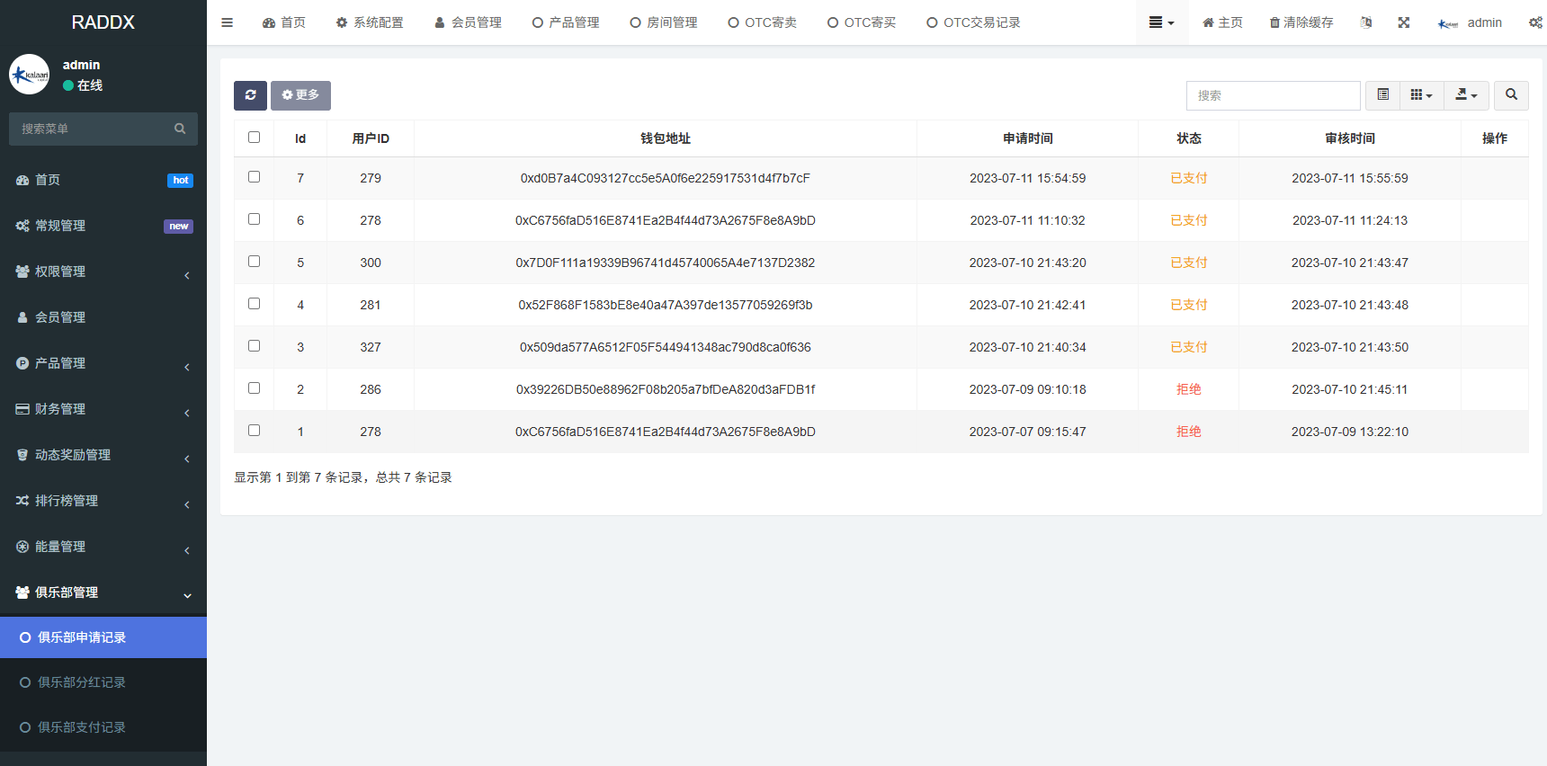 【优选代售】多语言DAPP赛车游戏/OTC交易/分销推广/区块链游戏