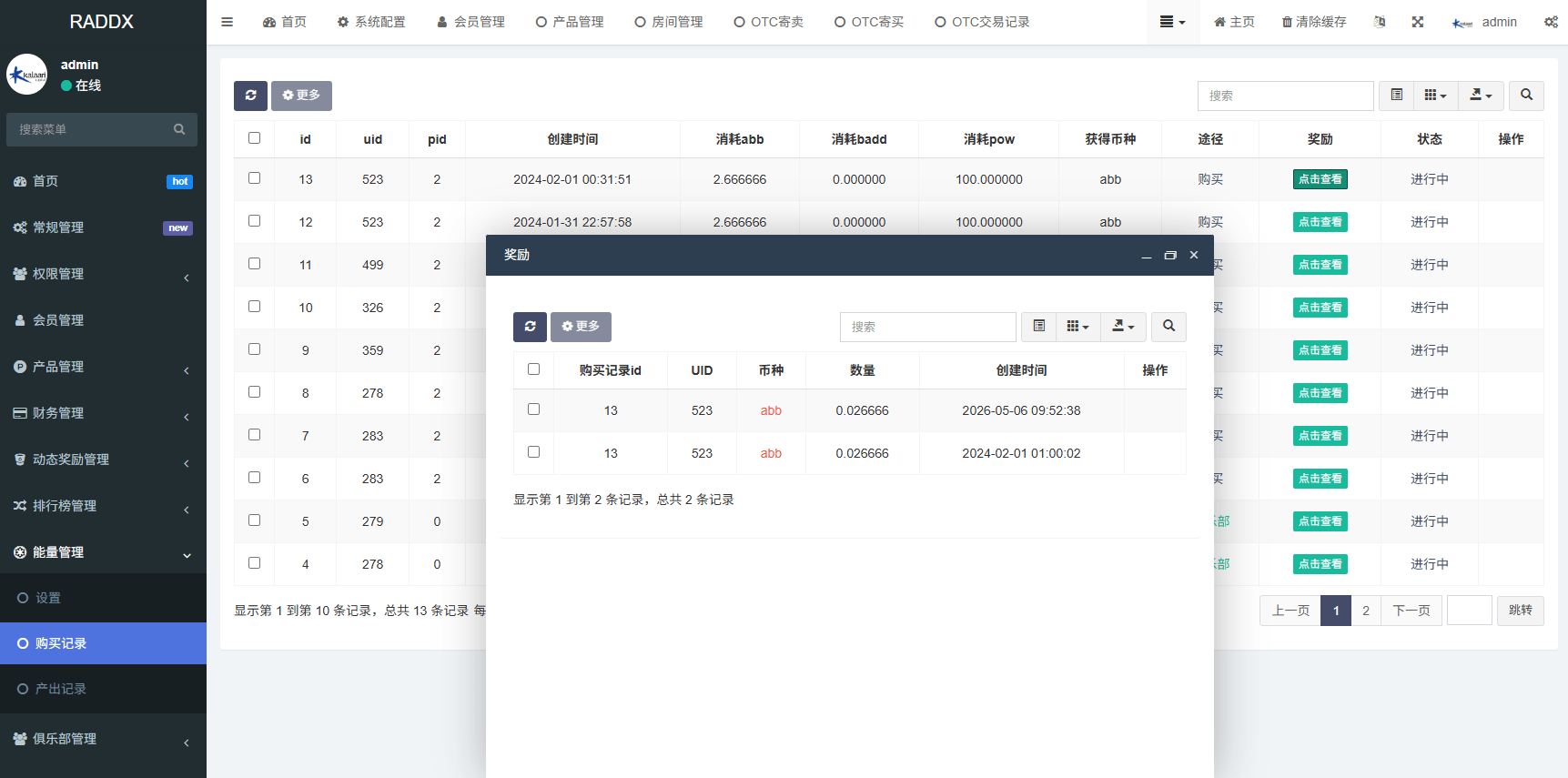 【优选代售】多语言DAPP赛车游戏/OTC交易/分销推广/区块链游戏