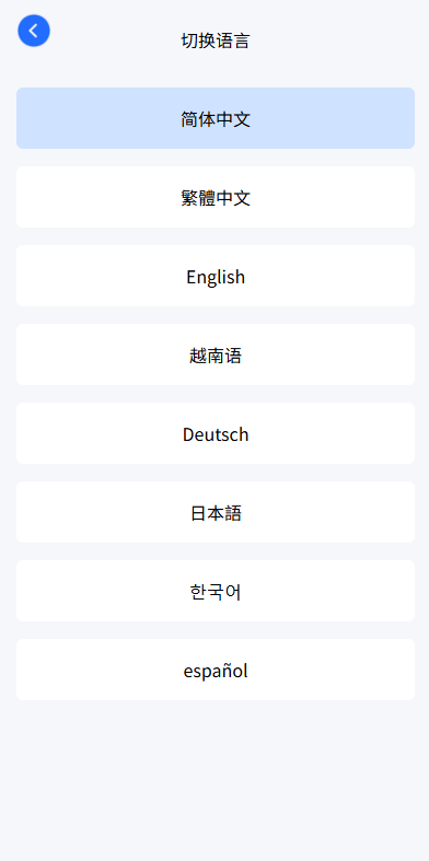 【优选代售】新版海外微盘系统/多语言微交易/虚拟币秒合约/时间盘