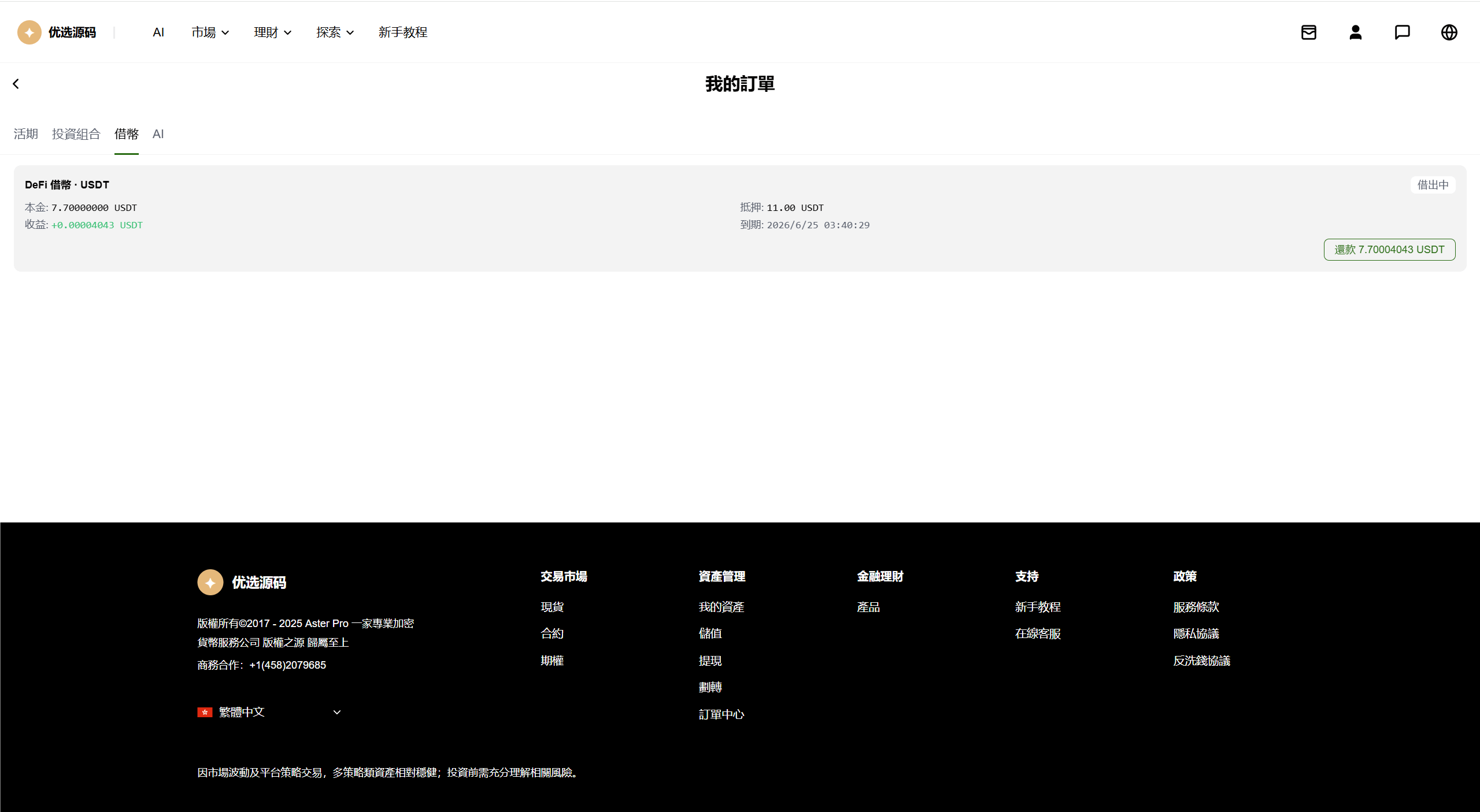 【优选代售】海外DAPP仿欧易交易所/加密货币/贵金属/外汇/贷款/量化/能源/信用分/投资组合