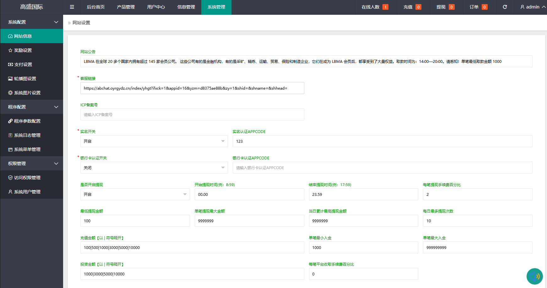【优选代售】海外虚拟币微盘系统/信用分/实名认证/多语言微交易