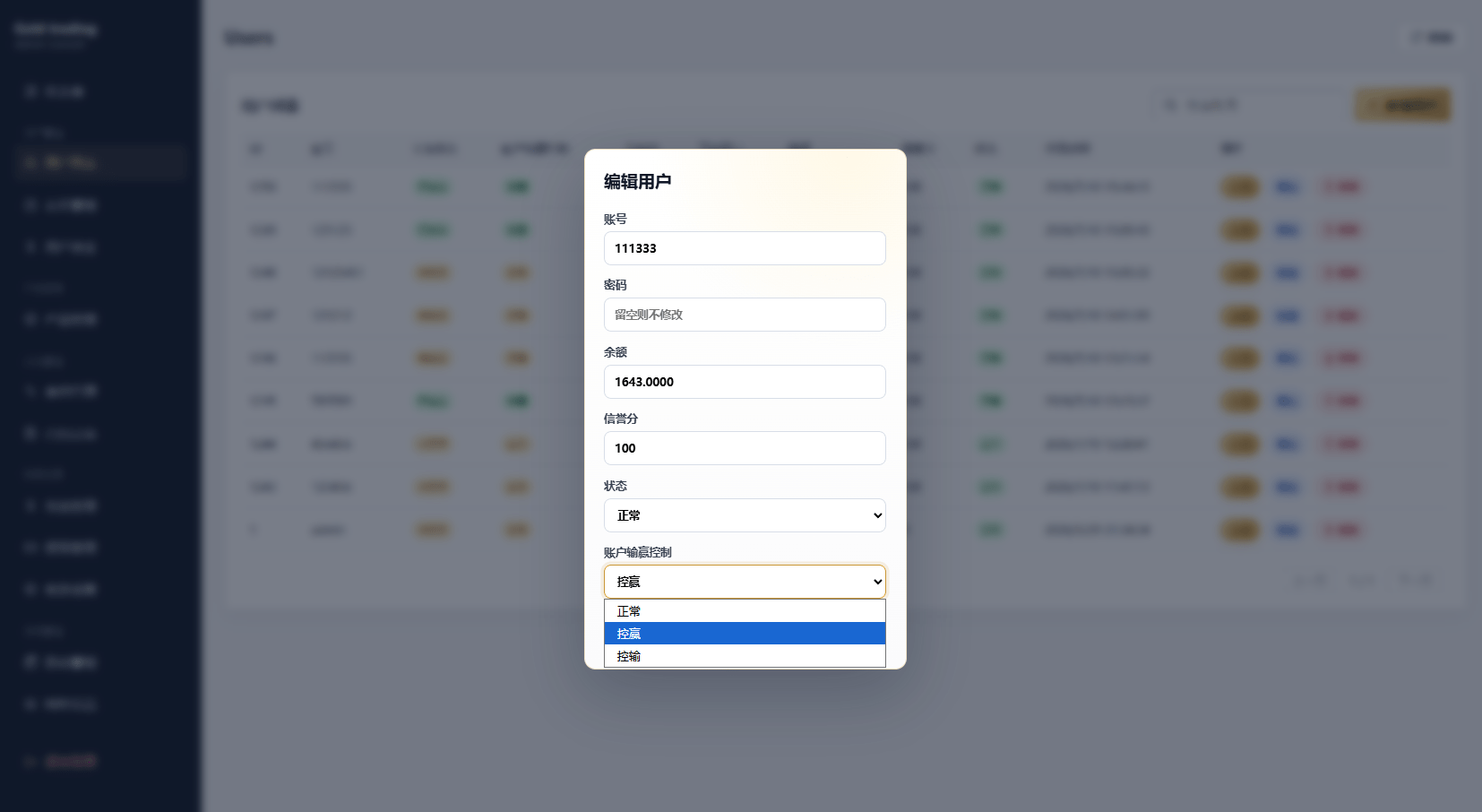 【优选代售】PHP版海外高端黄金交易源码/微盘微交易/黄金投资交易