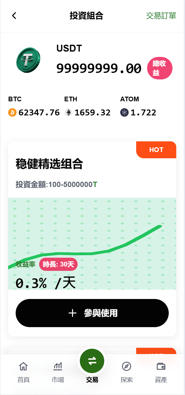 【优选代售】海外DAPP仿欧易交易所/加密货币/贵金属/外汇/贷款/量化/能源/信用分/投资组合