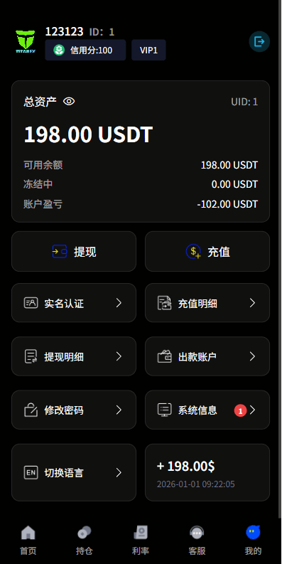 【优选代售】多语言虚拟币微盘系统/秒合约交易/信用分/实名认证