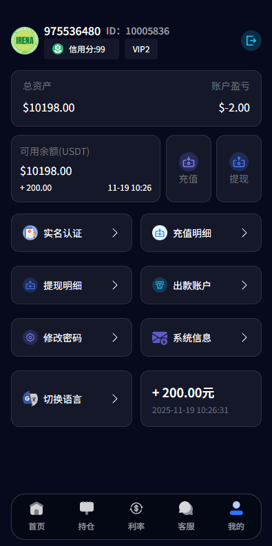 【优选代售】新版海外微盘系统/多语言微交易/虚拟币秒合约/时间盘