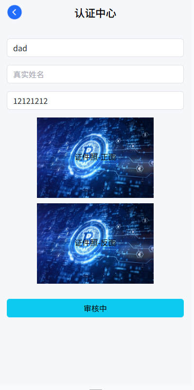 【优选代售】多语言虚拟币微盘/海外微交易/秒合约/时间盘