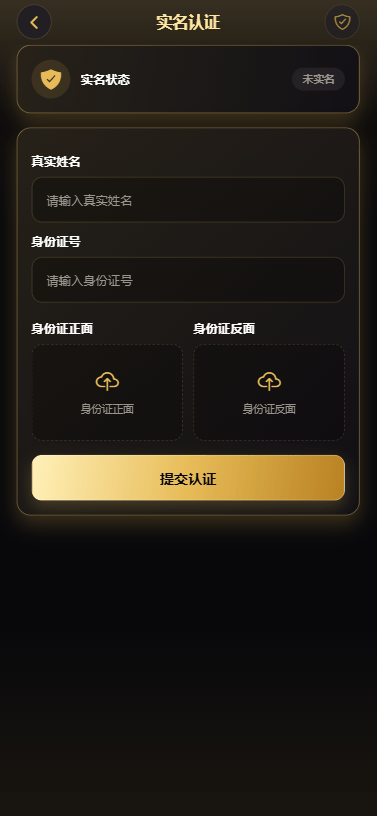 【优选代售】新版海外黄金微交易/黄金秒合约交易/黄金投资/前端VUE