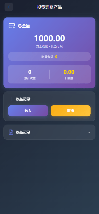 【优选代售】海外综合微盘系统/虚拟币/外汇/贵金属/实名认证/余额宝/信用分
