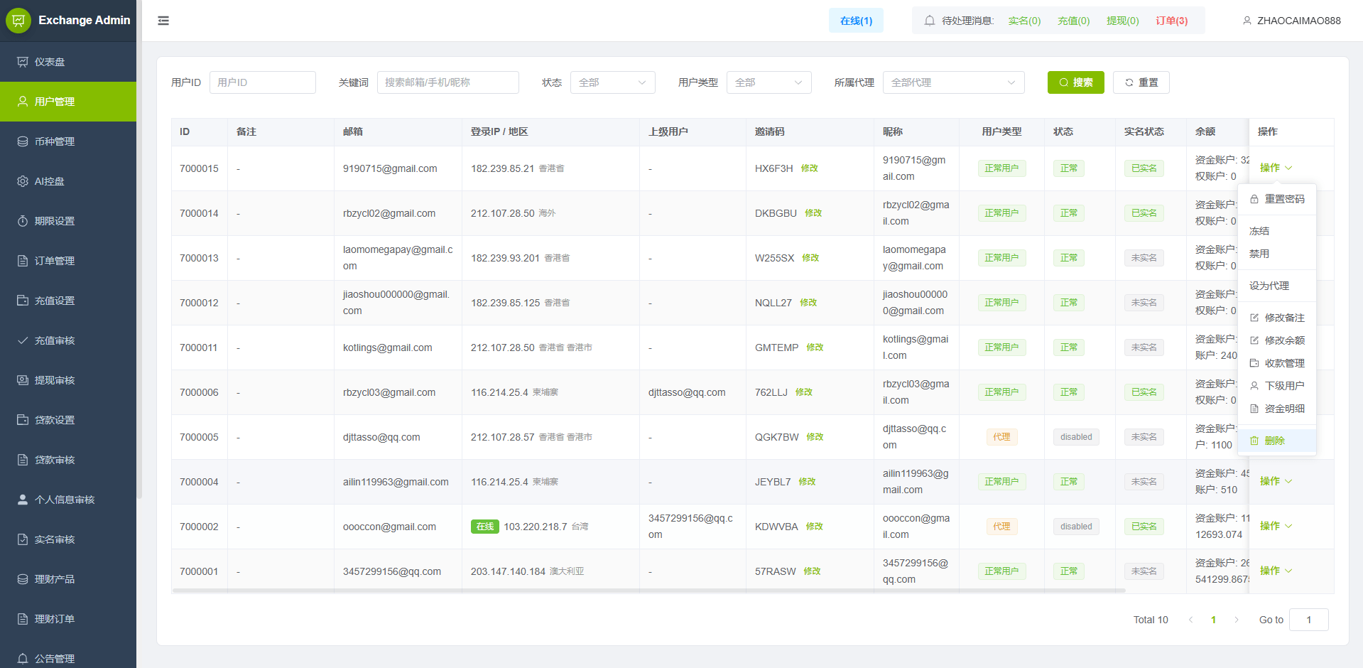 【优选代售】海外st7交易所系统/外汇/虚拟币/贷款/理财/AI控盘