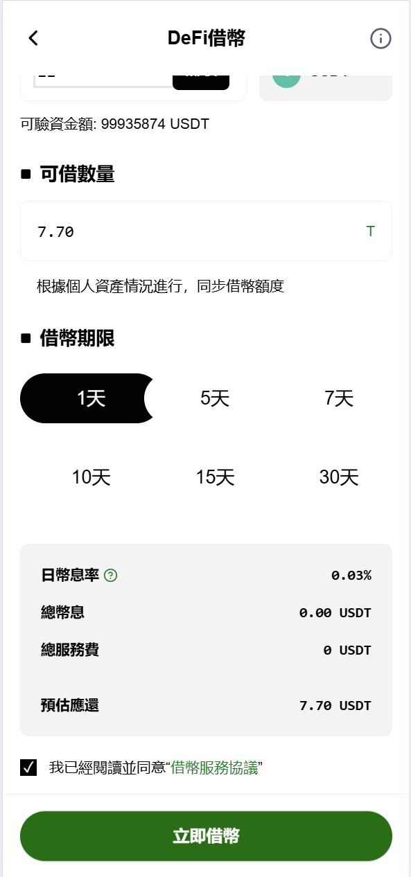 【优选代售】海外DAPP仿欧易交易所/加密货币/贵金属/外汇/贷款/量化/能源/信用分/投资组合