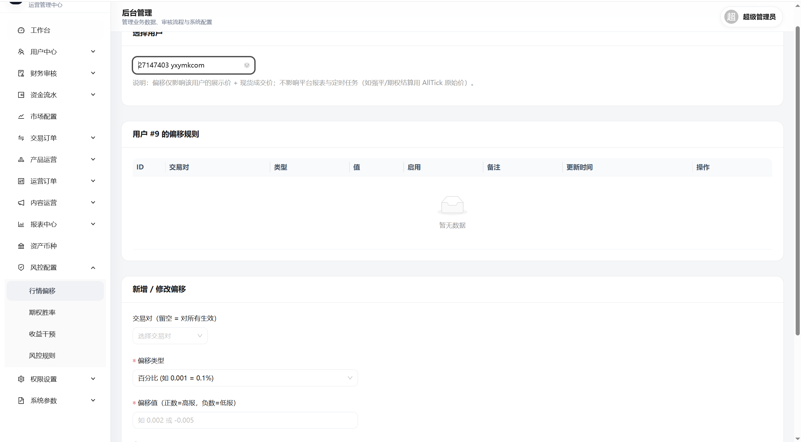 【优选代售】海外DAPP仿欧易交易所/加密货币/贵金属/外汇/贷款/量化/能源/信用分/投资组合