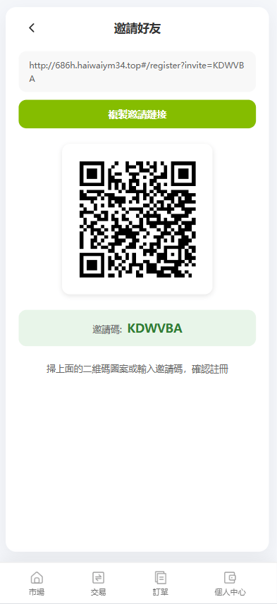 【优选代售】海外st7交易所系统/外汇/虚拟币/贷款/理财/AI控盘