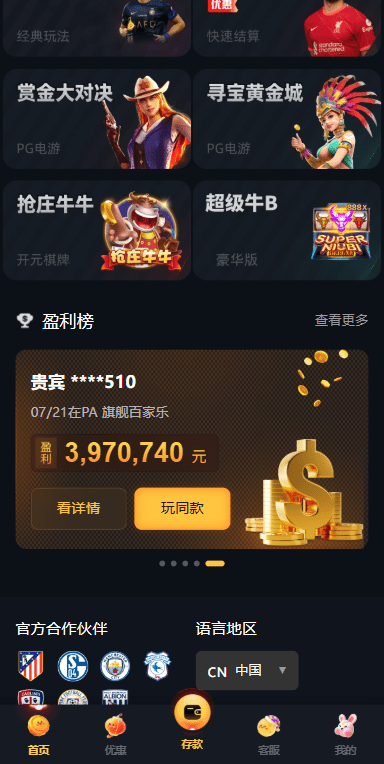 【优选代售】凯发娱乐城系统/彩票游戏娱乐城源码/前端VUE