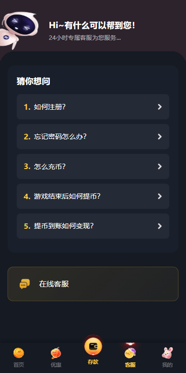 【优选代售】凯发娱乐城系统/彩票游戏娱乐城源码/前端VUE