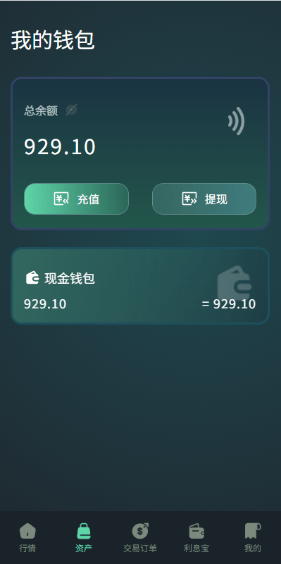 【优选代售】海外虚拟币微盘系统/信用分/实名认证/多语言微交易