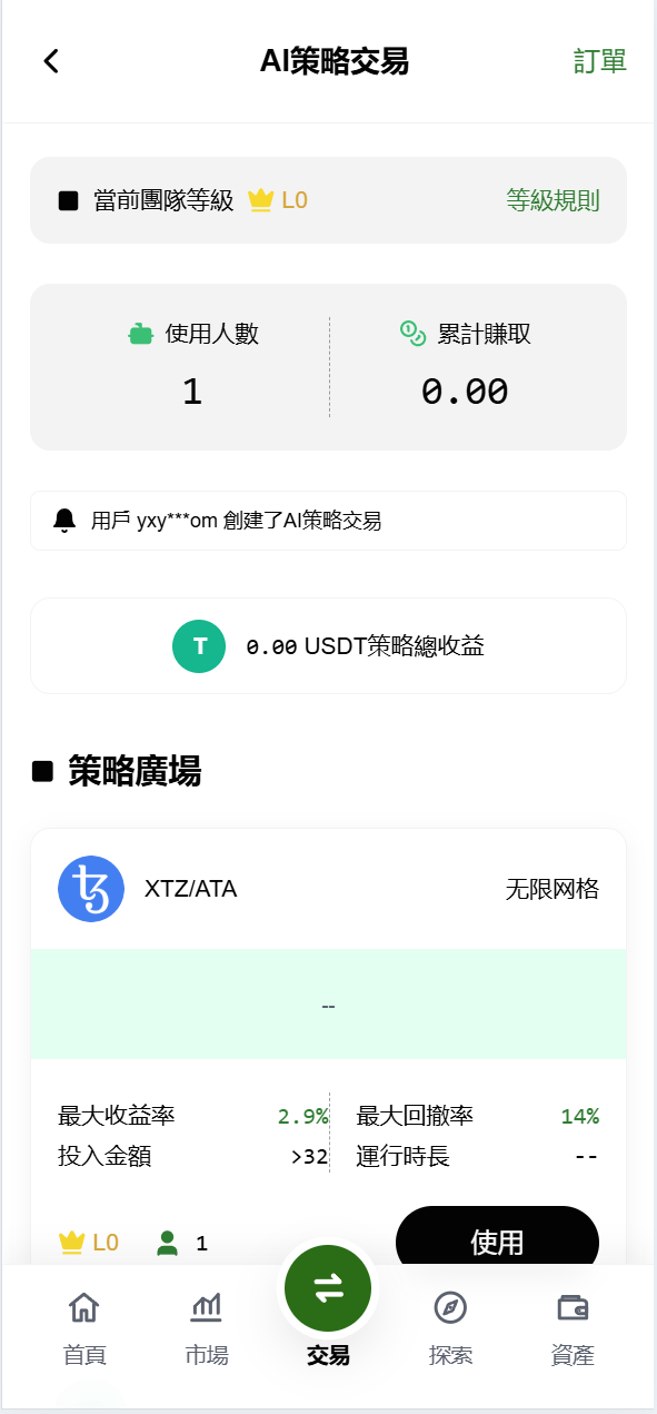 【优选代售】海外DAPP仿欧易交易所/加密货币/贵金属/外汇/贷款/量化/能源/信用分/投资组合