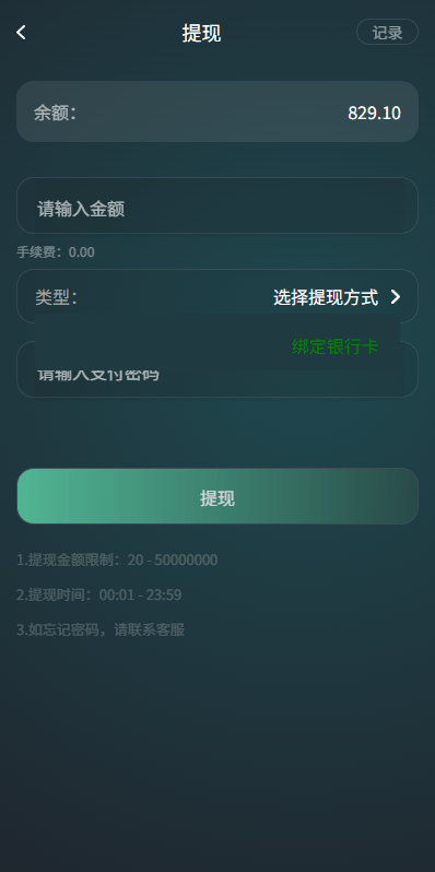 【优选代售】海外虚拟币微盘系统/信用分/实名认证/多语言微交易