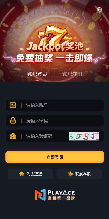 【优选代售】凯发娱乐城系统/彩票游戏娱乐城源码/前端VUE
