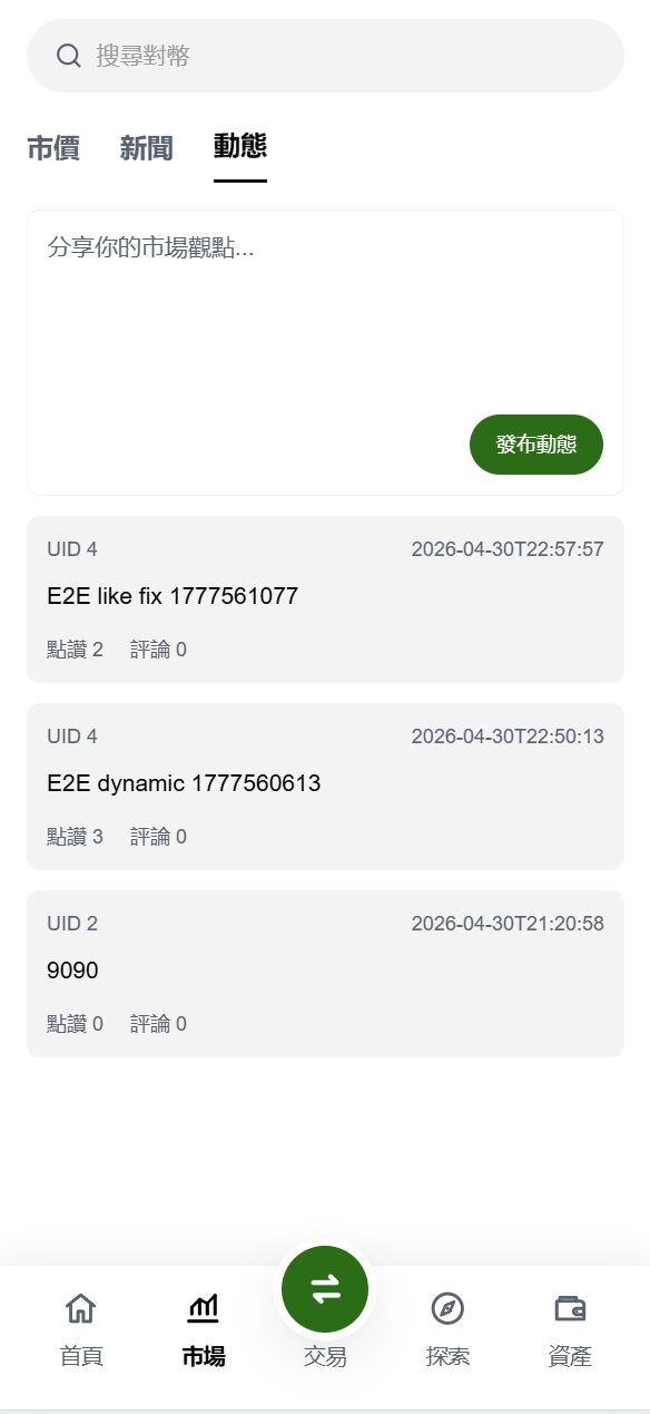【优选代售】海外DAPP仿欧易交易所/加密货币/贵金属/外汇/贷款/量化/能源/信用分/投资组合