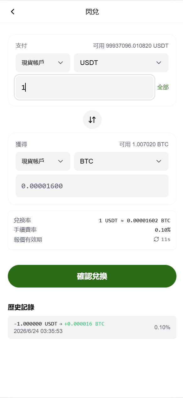 【优选代售】海外DAPP仿欧易交易所/加密货币/贵金属/外汇/贷款/量化/能源/信用分/投资组合