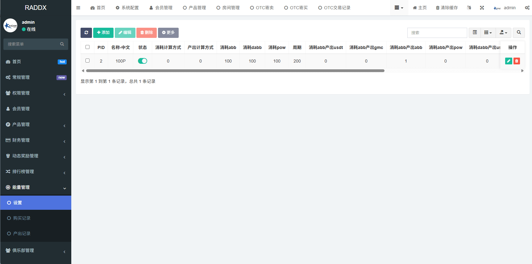 【优选代售】多语言DAPP赛车游戏/OTC交易/分销推广/区块链游戏