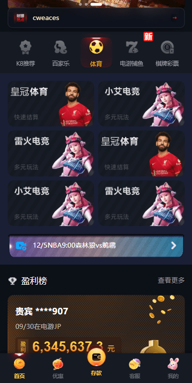 【优选代售】凯发娱乐城系统/彩票游戏娱乐城源码/前端VUE