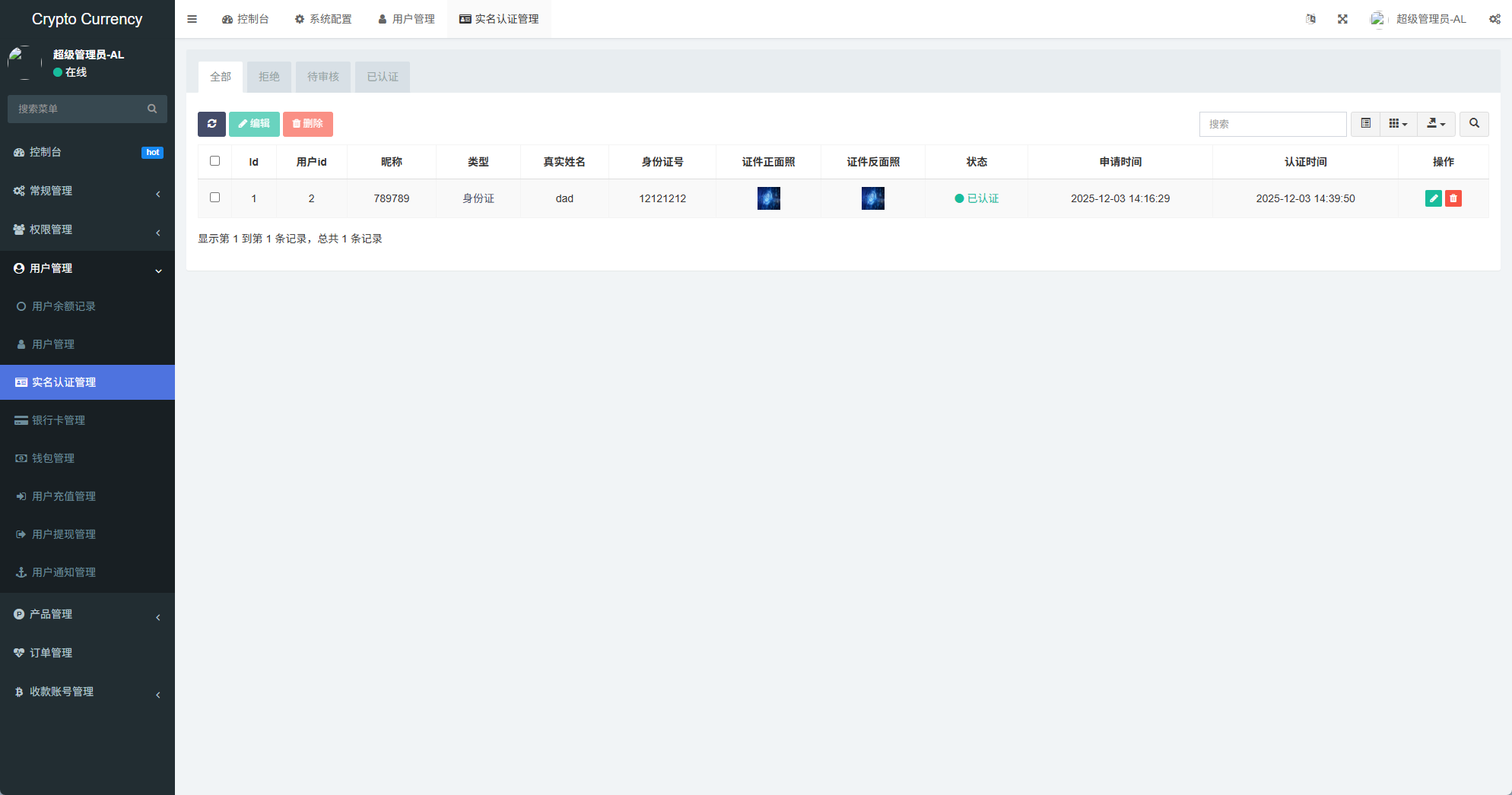 【优选代售】多语言虚拟币微盘/海外微交易/秒合约/时间盘