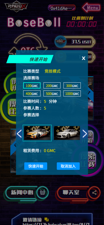 【优选代售】多语言DAPP赛车游戏/OTC交易/分销推广/区块链游戏