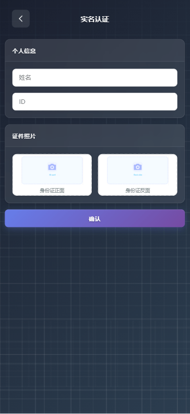 【优选代售】海外综合微盘系统/虚拟币/外汇/贵金属/实名认证/余额宝/信用分
