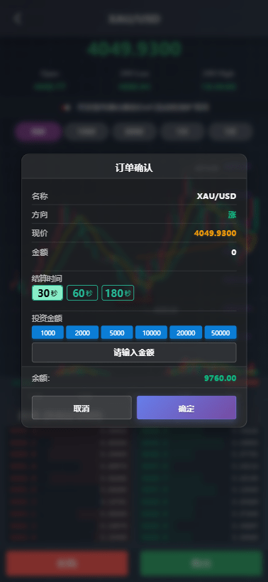【优选代售】海外综合微盘系统/虚拟币/外汇/贵金属/实名认证/余额宝/信用分