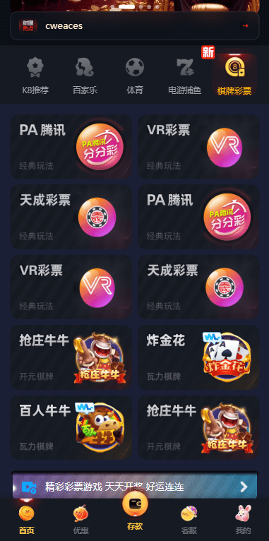 【优选代售】凯发娱乐城系统/彩票游戏娱乐城源码/前端VUE
