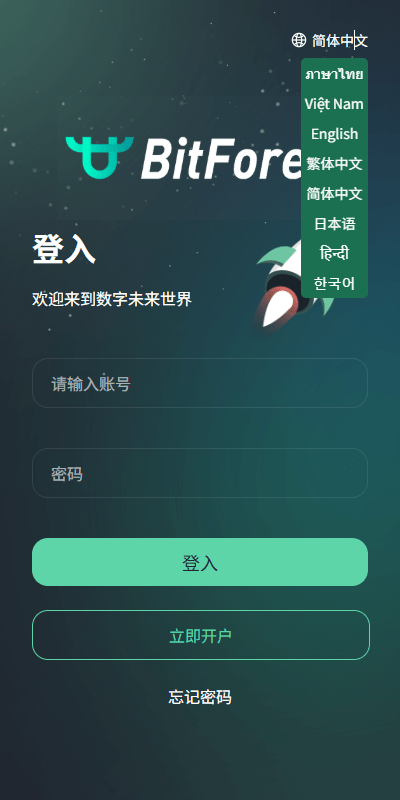 【优选代售】海外虚拟币微盘系统/信用分/实名认证/多语言微交易