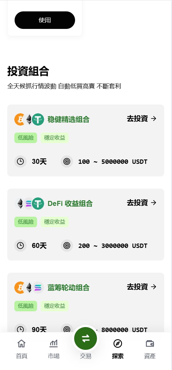 【优选代售】海外DAPP仿欧易交易所/加密货币/贵金属/外汇/贷款/量化/能源/信用分/投资组合